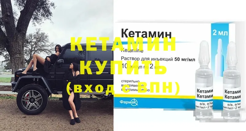 где продают   Сим  Кетамин ketamine 